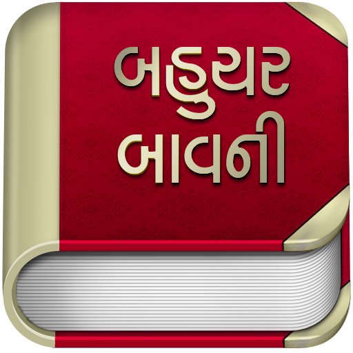 Bahuchar Bavni icon
