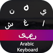 Arabic Input Keyboard icon