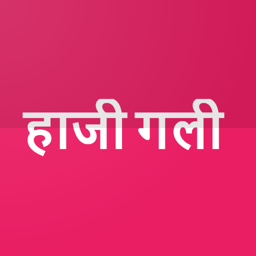 Satta Kingg - Desawar, Gali icon