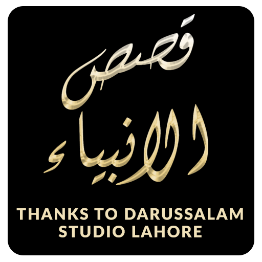 Qisuss Ul Ambia Urdu Audio icon