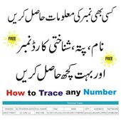 Sim Database (Working) icon