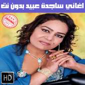 ساجده عبيد on 9Apps