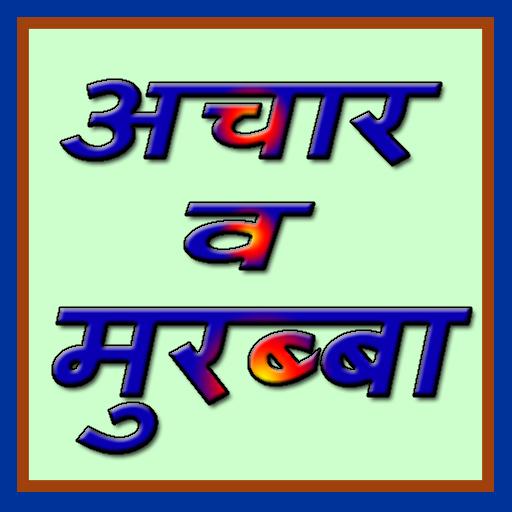 Achar and Murrabba icon