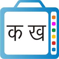 Kids Trace Hindi Learning on 9Apps