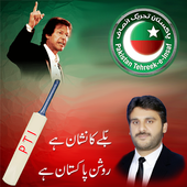 PTI Flex Maker 2018 icon