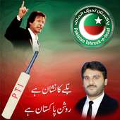 PTI Flex Maker 2018 on 9Apps