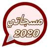 مسجاتي 2020 on 9Apps