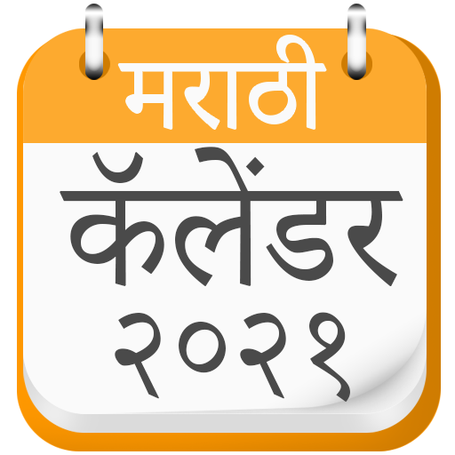 Marathi Calender 2021 иконка
