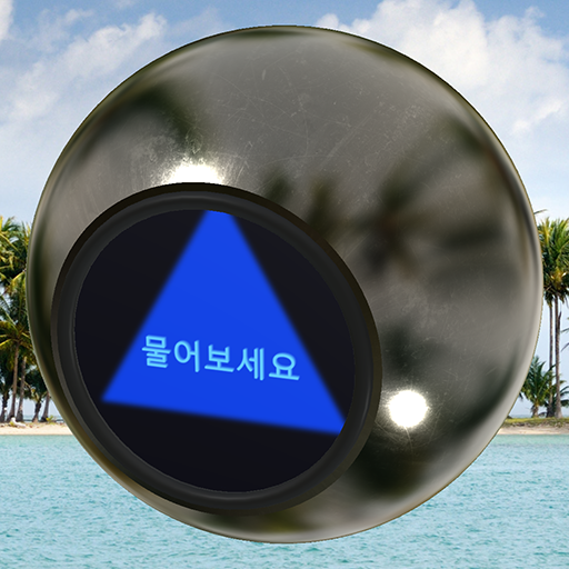 Magic 8 Ball 3D icon