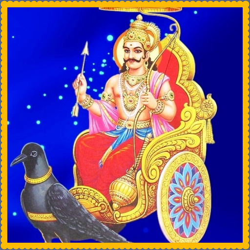 Shani Chalisa Suniye icon