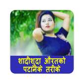 Desi aunty Set karne tarike desi girl pataye on 9Apps