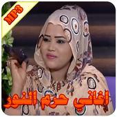 Haram el nour icon