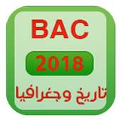 ملخصات التاريخ والجغرافيا BAC 2018 DZ on 9Apps