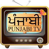 Punjabi TV – ਪੰਜਾਬੀ‏‏ TV