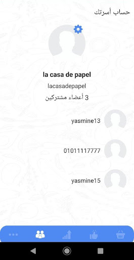 هات معاك screenshot 7