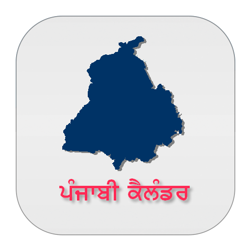Punjabi Calendar 2023 icon