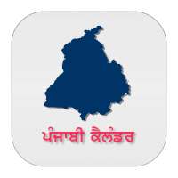 Punjabi Calendar 2023 on 9Apps