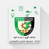 امتحان - المواطنه الايجابيه و مهارات الحياه أيقونة