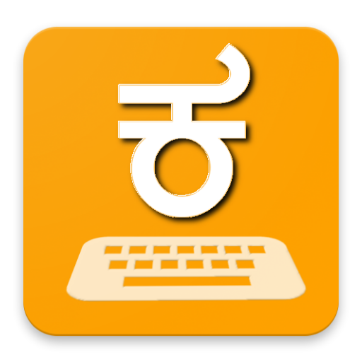 Lekhana Kannada Keyboard आइकन