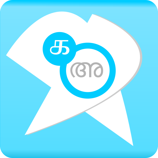 Spoken Tamil Malayalam 360 أيقونة