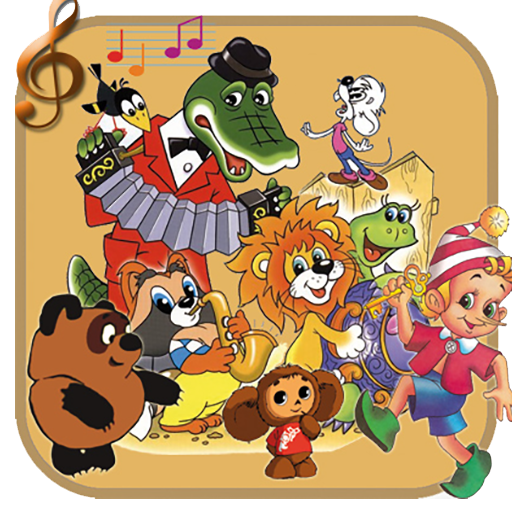 Сборник детские песни иконка