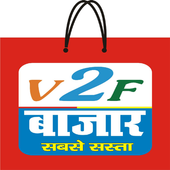 V2F Baazar icon