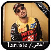 جديد اغاني لاغتيست بدون أنترنيت - l'artiste 2020 on 9Apps