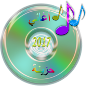 أغاني مصطفى كامل 2017 أيقونة