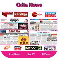 Odia News Live - Odisha News Paper - Orissa News