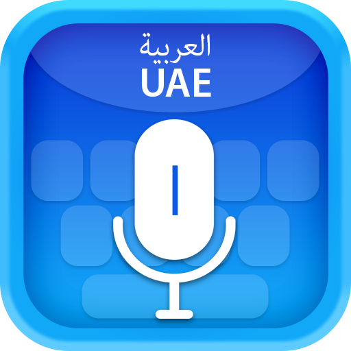 Arabic (UAE) Voice Typing Keyboard icon