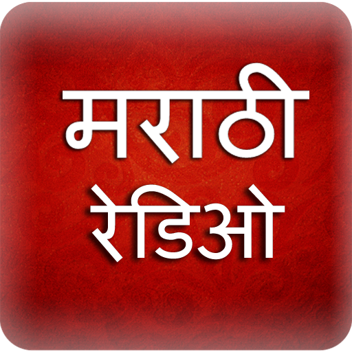 A2Z Marathi FM Radio أيقونة