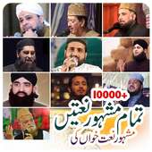 Naat Sharif on 9Apps