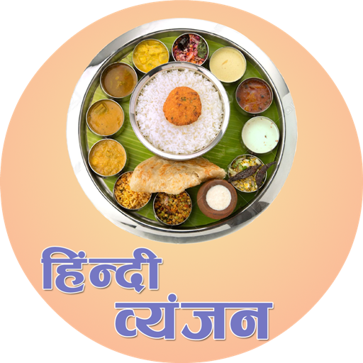 Recipes in Hindi icon