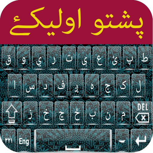 Pashto Keyboard icon