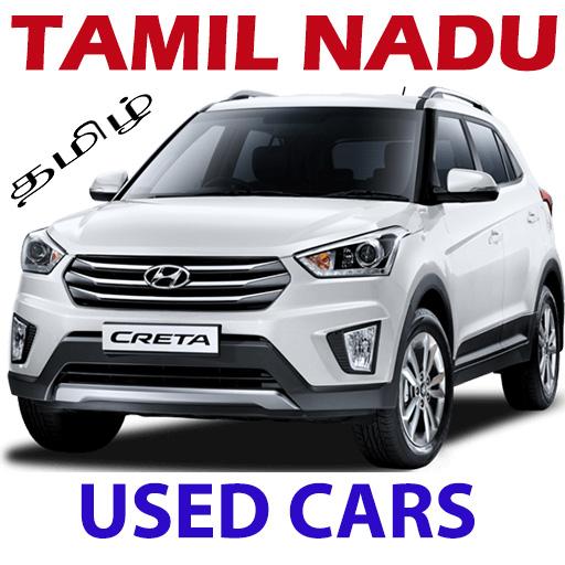 Used Cars in Tamil Nadu आइकन