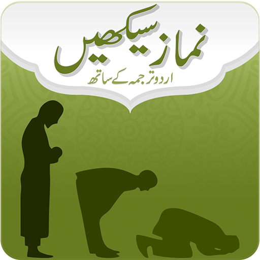 ikon Learn Namaz in Urdu   Audio