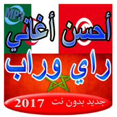 Musique Rap et rai 2017 आइकन