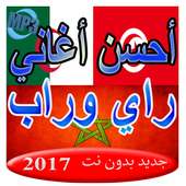 Musique Rap et rai 2017