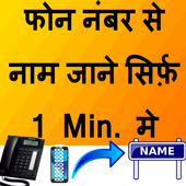 Phone Number Se Name Jane icon