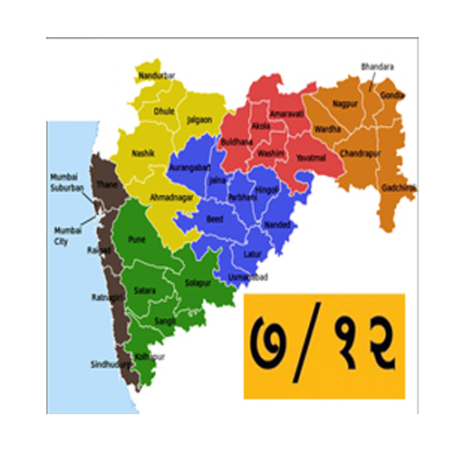 Satbara(7/12 सात-बारा उतारा ) icon