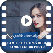 Tamil Text On Video - Tamil Text On Photo أيقونة