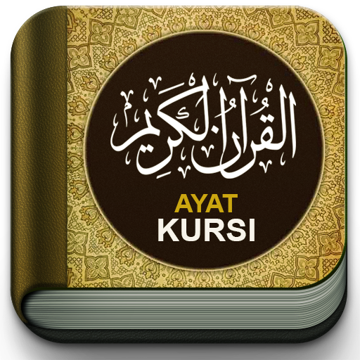 Ayat Kursi MP3 dan Teks иконка