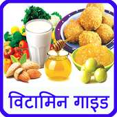 vitamins guide in hindi on 9Apps