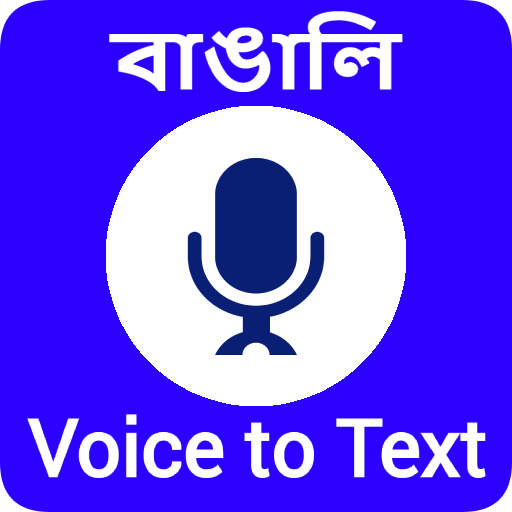 Bangla voice to text converter أيقونة