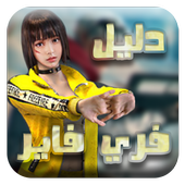 free fire update icon