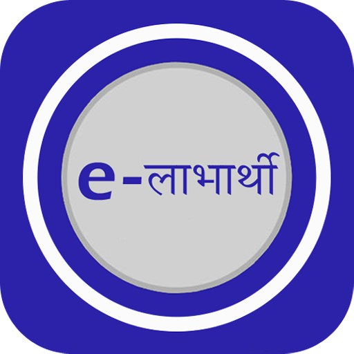 Pension e-Labharthi Bihar icon