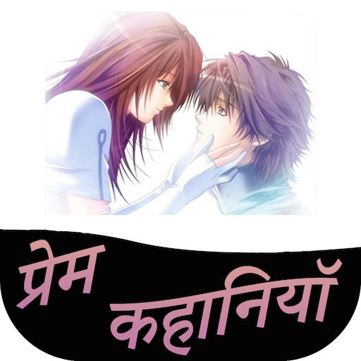 True Love Stories In Hindi icon