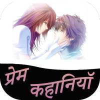 True Love Stories In Hindi