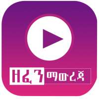 Zefen: Ethiopian Music on 9Apps