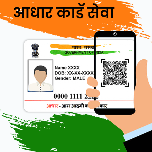 Check Aadhar Card Status - Update &amp; Scanner icon
